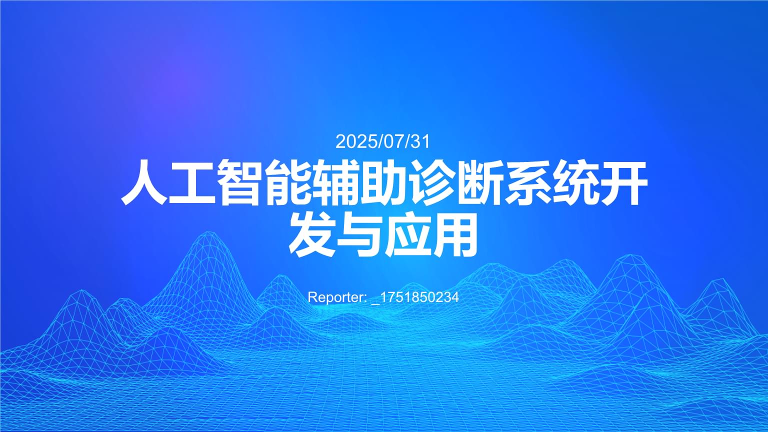 新型AI固态硬盘的推出