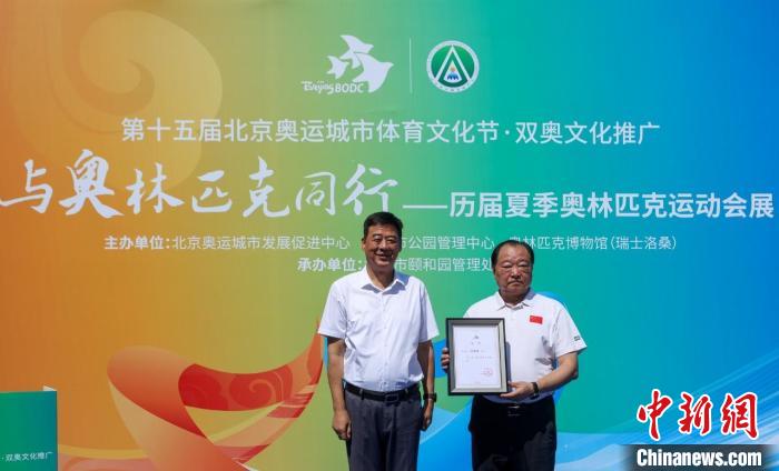 “与奥林匹克同行——历届夏季奥林匹克运动会