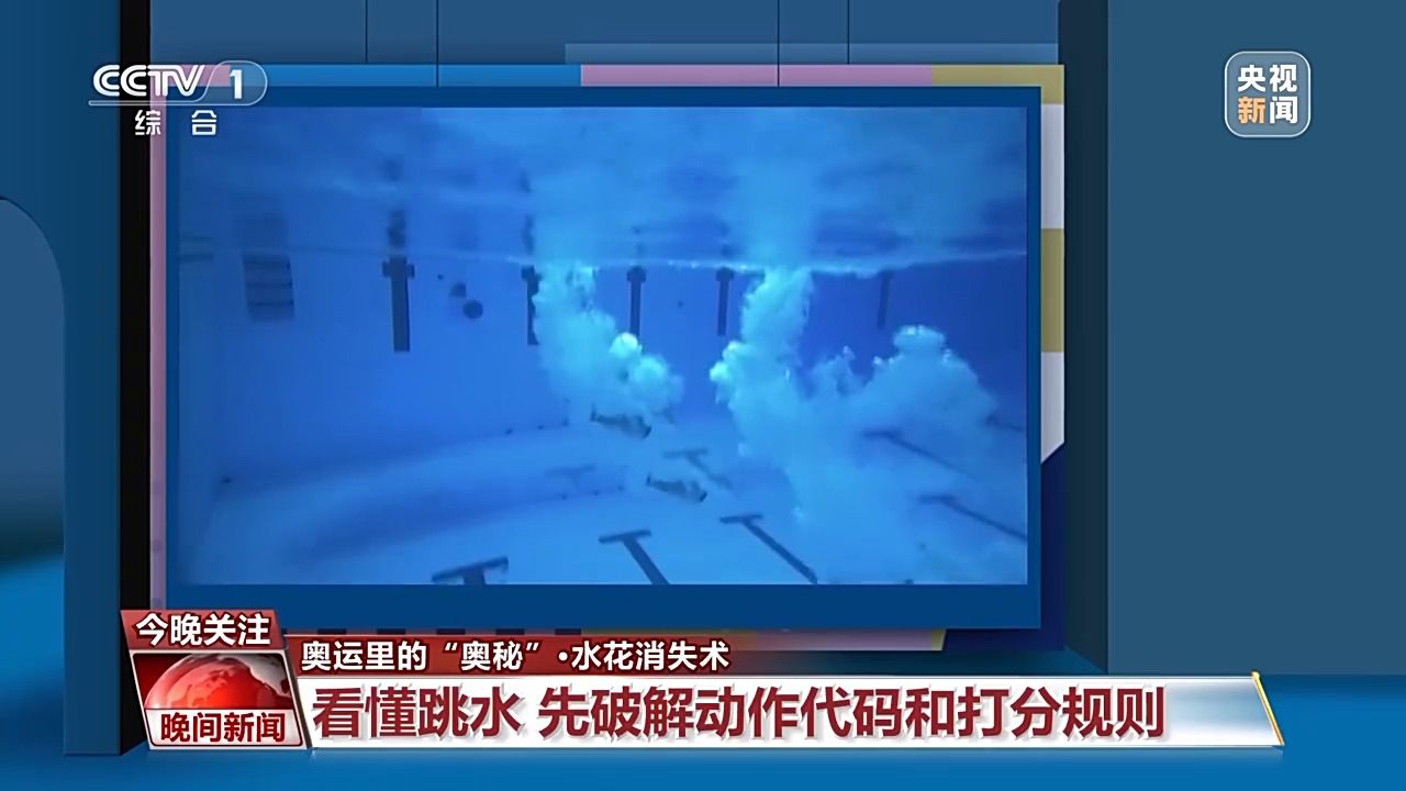 中国跳水梦之队巴黎奥运赛场上展现水花消失术