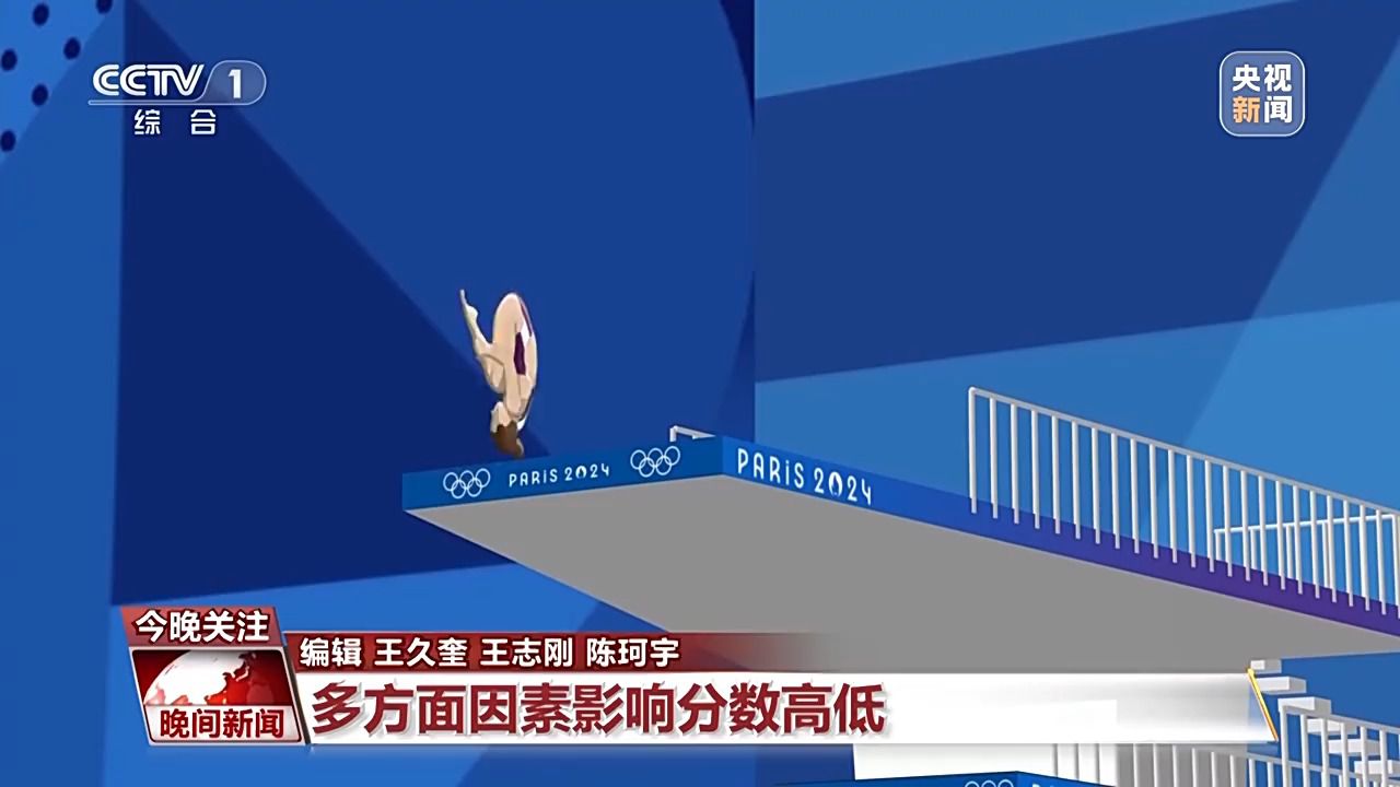 中国跳水梦之队巴黎奥运赛场上展现水花消失术