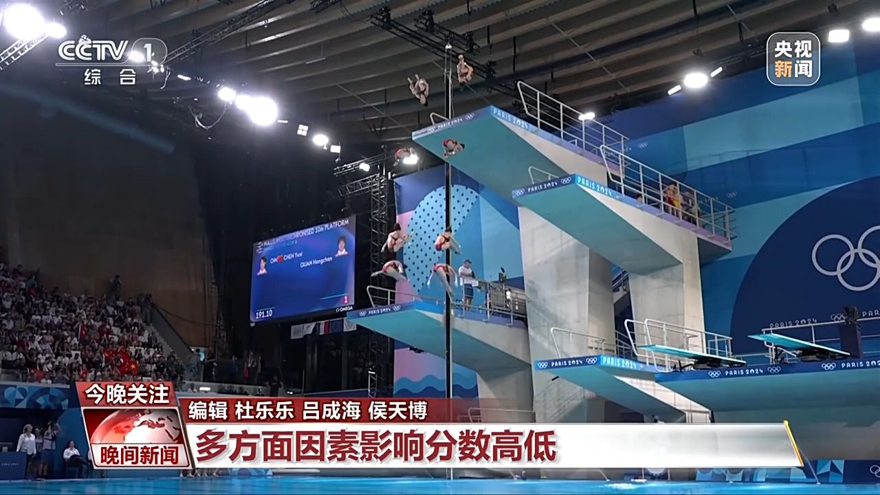 中国跳水梦之队巴黎奥运赛场上展现水花消失术