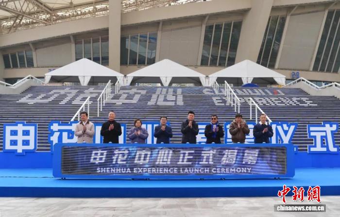 申花中心揭幕打造沉浸式足球文化体验