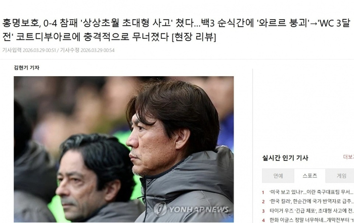 韩国男足三后卫阵型遭科特迪瓦击溃 0-4惨败暴露